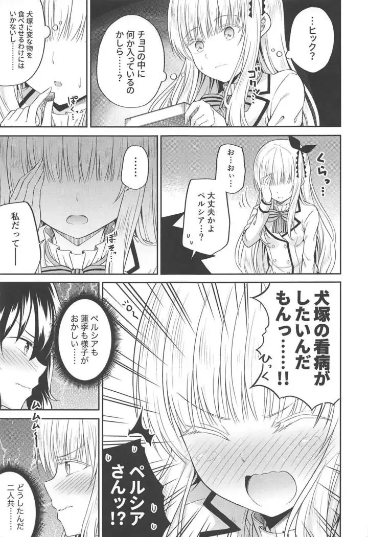 Hasuki to Houshi to Juliet