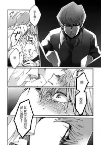 (Ore no Turn) [Sukidarake (Fukuzawa Yukine)] Abi ni Datte Todokanai (Yu-Gi-Oh!) [Chinese]