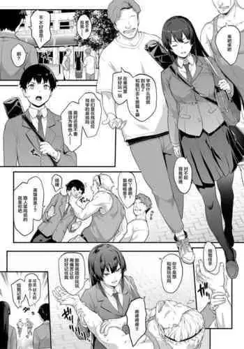 [Kaedeko、yozo] Kendoubu Shushou de Osananajimi no Bijin de Tsuyoi Boku no Kanojo ga, Charao ni Assari Otosareru Wake ga Nai (Original) [Ongoing] [Chinese] [無邪気漢化組]