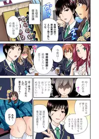 Gaticomi Vol.59
