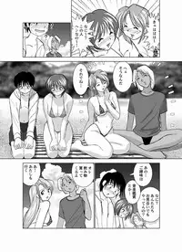 [Okamoto Fujio] Koibito Koukan