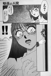 [Yamano Kitsune] Daraku no Tenshi | Degenerate Angel