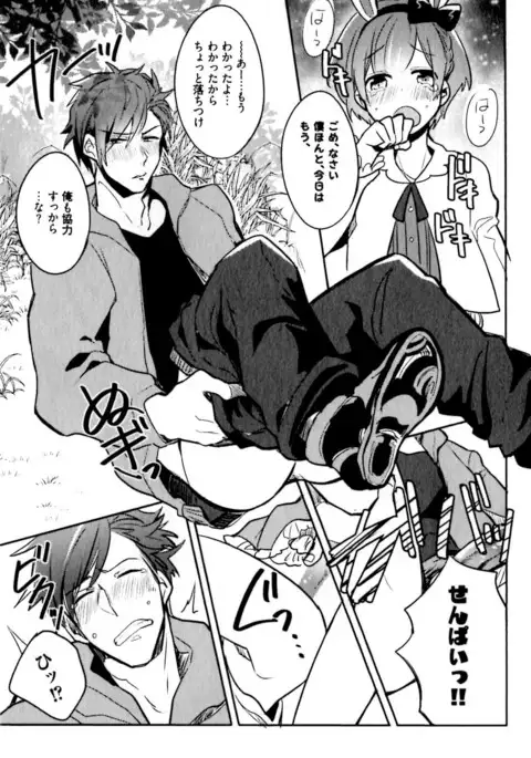 Hime Seme