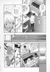 [Harazaki Takuma] Koganeiro Butai 5