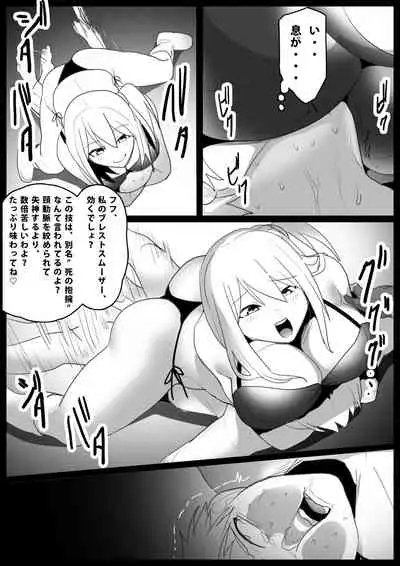 Girls Beat! vsサキ