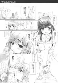 (C77) [QP:flapper (Sakura Koharu, Ohara Tometa)] QPchick 16 Kiss ga Shitakute Shouganai! (Love Plus)