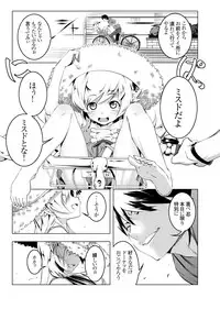[Yuunabe Shinkouchuu (Tanabe Kyou)] Netoraregatari San (Bakemonogatari) [Digital]