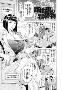 [Andou Hiroyuki] Oneppyu - "Women Like DOPPYUN - Milk Sauce"