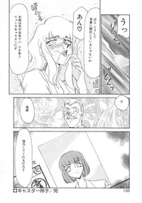[Taira Hajime] Caster Reiko