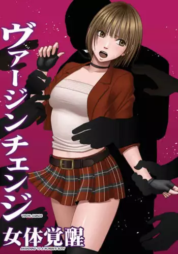Crimson Train Suzumine Ayaka end