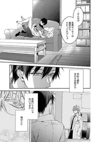 [Kirishiki Tokico] Ore no Kirai na Tsugaisama [Digital]