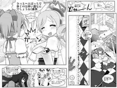 Futanari Mamisan no Oppai wo Madoka ga Konekurimawasu Dake no Hon