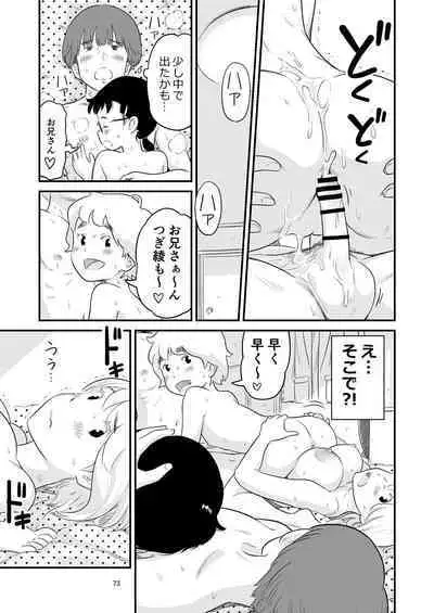 Boku no taisetsuna kanojo ga itoko no kyokon shota ni netora re chau! ?