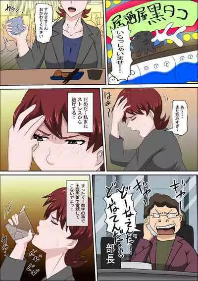 [almarosso] Musuko no Doukyuusei ni Makura Eigyou Monogatari 6