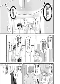 [Valssu (Charu)] Roshutsu Shoujo Yuugi Roku Kan [Chinese] [流星汉化] [Digital]
