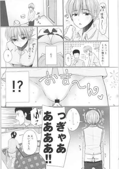 (Futaket 14.5) [Yukan high Zakura (Chieko)] Ze~nbu Osake no Sei~♂→♀