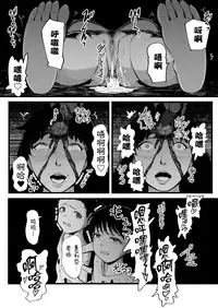 [Ryona's Station (YOSHITORA)] Brain Eater Stage 1 [Chinese] [贝尔西行寺个人汉化]