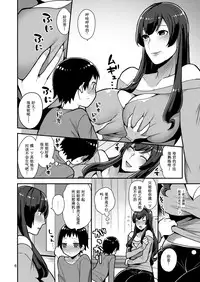 [Granada Sky (Mogiki Hayami)] Classmate no Ane [Chinese] [Tnkt个人汉化组] [Digital]