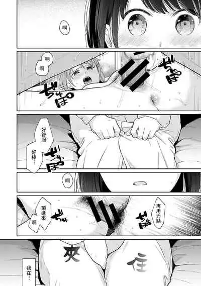 1LDK+JK Ikinari Doukyo? Micchaku!? Hatsu Ecchi!!? | 1LDK+JK 突然間展開同居？ 極度貼近！？初體驗！？ Ch. 18-32