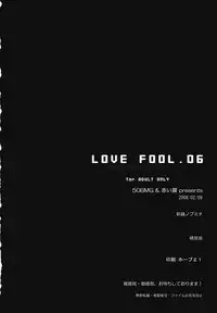[Akai Tsubasa, 50BMG (Tachibana Chata, Shindou Nobumichi)] LOVE FOOL . 06 (Final Fantasy XI)