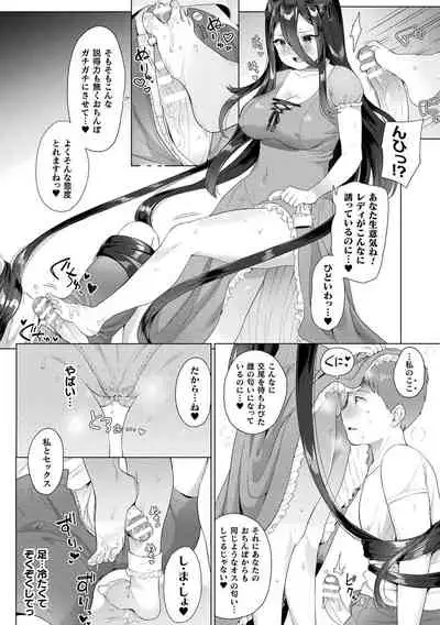 [Ushinomiya] Hatsujo MuchiMuchi Girl [Digital]