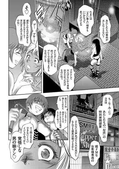 [Taki Re-ki] Nama yuki! Kyōsei zetchō no utage [Digital]