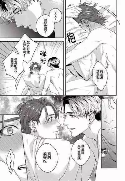 Mamanaranai no ga Koi nano de - It is impossible to love and be wise. | 无法如愿的爱恋