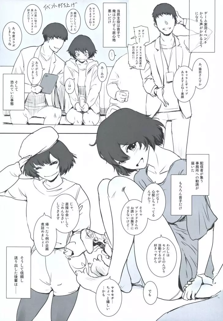 冬鍋～NTR系小ネタ集～