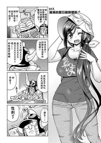 [Abe Morioka] Abe Morioka no ...(Kari) | 安部盛岡的…(情色漫畫家生活日誌) [Chinese] [Digital]