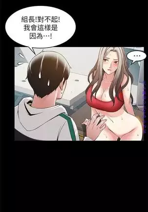 弱點 【中文】
