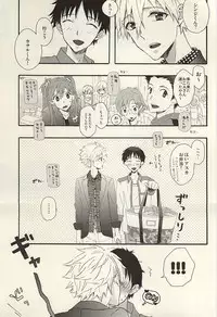 (SUPER24) [tunasand (Tuna)] Nagisa-kun, Kyou Tomari ni Itte mo ii ka na? (Neon Genesis Evangelion)