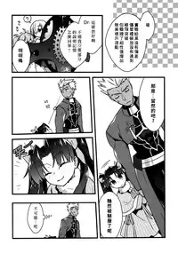(Dai 4 Tsugi ROOT 4 to 5) [Un-moto Shoko (Un-moto)] Giji Genkai Toppa Jikken Houkokusho 01 (Fate/Grand Order) [Chinese] [Incomplete]