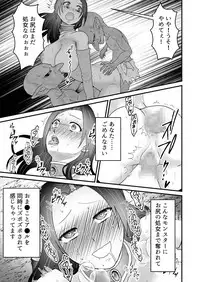 [Slime Milk] Isekai Tensei Haha ~ Ecchi de Level Up!? ~