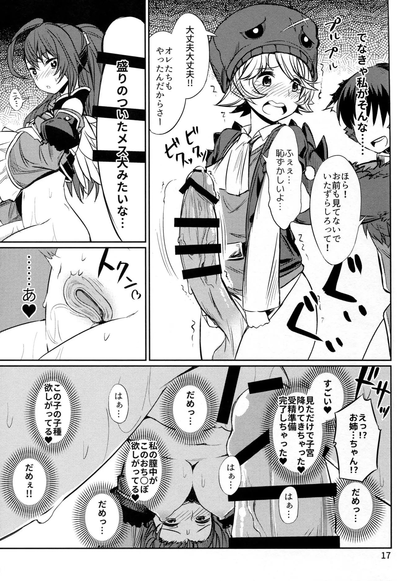 Trick or Trick and Trick