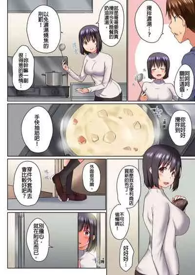 [Kaiduka] Jitsu wa Ima Haittemasu.... Ofuro de Onii-chan no Katai Are ga... | 在洗澡時哥哥的那個…堅挺的東西正在我的裡面… Ch. 1-13 [Chinese]