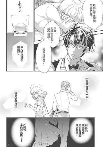 大肌肌酒吧是什麼鬼啊!從吸與被吸開始的戀愛