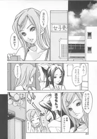[A.O.I] Otona no Koi.