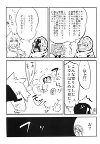 [Kikaida Reishirou] Toaru Minarai Mahou Shounen No Nichijou (AL's Daily Life The Apprentice Magic Boy)