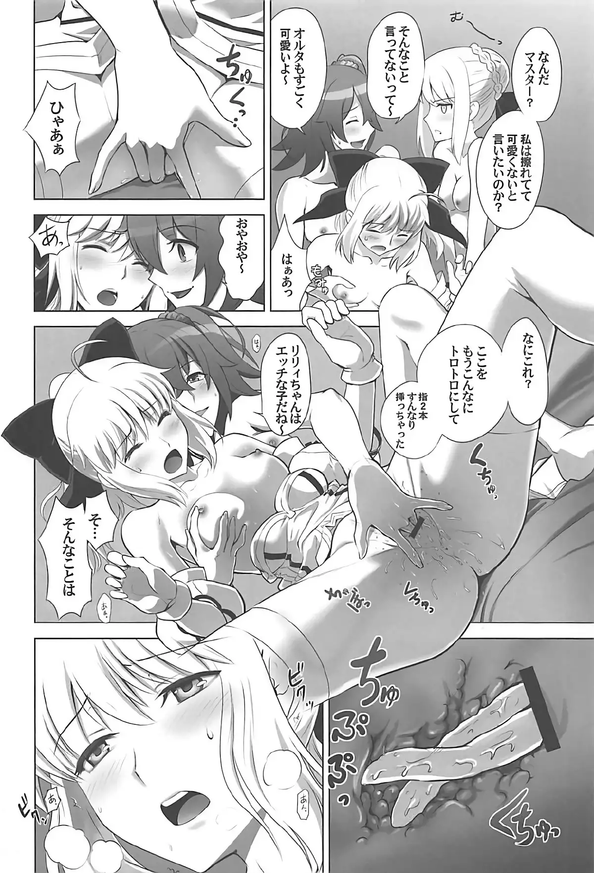T*MOON COMPLEX GO R18 Soushuuhen