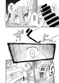 [Tsuki to Koori no (Futatsuki Hisame)] Asashimo ga Nandemo Shimasu nante Iu kara (Kantai Collection -KanColle-) [Chinese] [赞美神绮汉化组] [Digital]