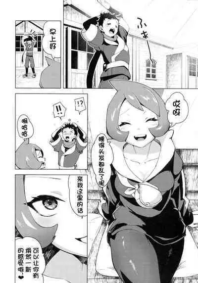 (C100) [chori (Chorimokki)] Hinatsu to o Shiri ai ni Natta Yoru (Pokémon Legends: Arceus)[Chinese][我今天爆炸了个人汉化]