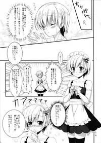 (Futaket 8) [Sorairo March, Piyo Project. (Narusawa Sora, Hatori Piyoko)] Ore no Yome ni Otntn ga Haetemasu.
