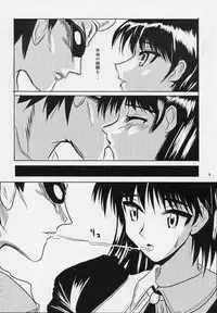 (CR35) [KAKOHIMENOUTUWA (Yuumazume)] School Champloo 4 (School Rumble)