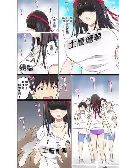 Manchira shiteru JK o Hakken shita node Gakuen Nai de Choukyou shite mita | 暴露狂女子高中生的日常生活 學校內的變態調教 Ch.1-26