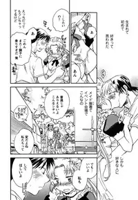 [Okano Ahiru] Shoujo no Mousou wa Itsu Hiraku? - When does her dream come true?