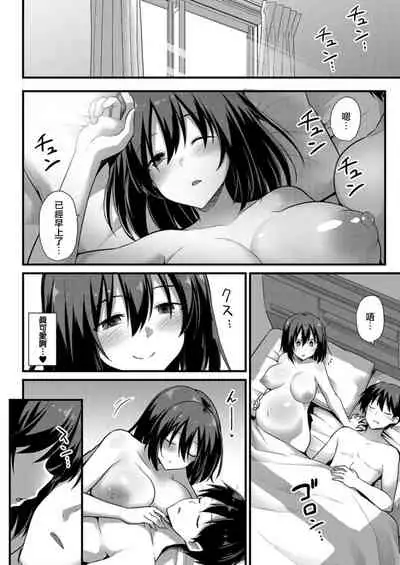 [Kokutou Nikke] Ayumi-chan o Shiawase ni Shitai!! (COMIC Mugen Tensei 2021-12) [Chinese] [無邪気漢化組] [Digital]