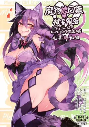 Enkou Gal Bitch ga Hentai Oji-san ni Hamacchatta Hanashi