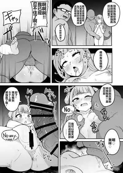 [Fuzuii Undou (Fuzui)] Help Us!! (Hololive) [Chinese] [萬塔捷的埃科都比你這白給辛烷強 個人翻譯] [Digital]