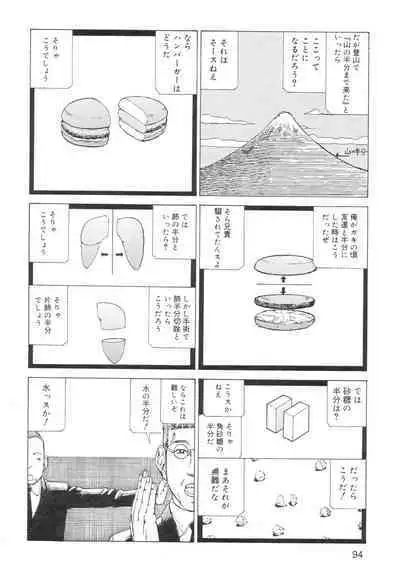 Ana, Moji, Ketsueki Nado Ga Arawareru Manga