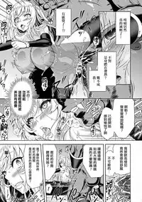 [Yamada Gogogo] ERONA Orc no Inmon ni Okasareta Onna Kishi no Matsuro Ichi-wa "Boukyaku Zecchou" (Seigi no Heroine Kangoku File DX Vol. 7) [Chinese] [Thunder個人漢化]